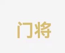 击和边路突