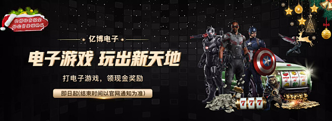 球迷的呼聲